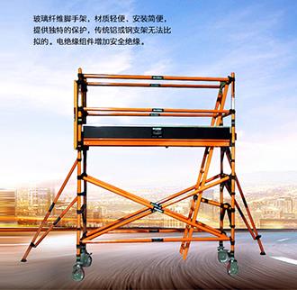 如何防止玻纤脚手架坍塌？