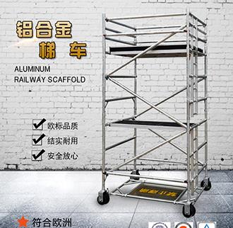 铝合金移动脚手架施工过程范例