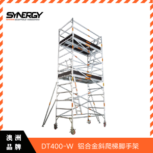 DT400 双宽铝合金移动挂梯脚手架